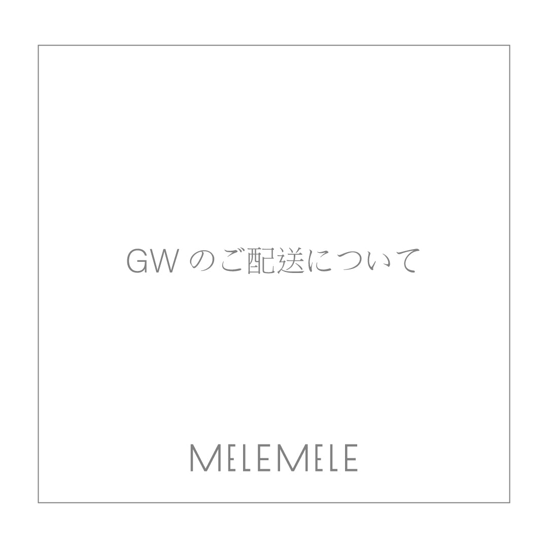 GW期間中のご配送及びお問い合わせ対応について