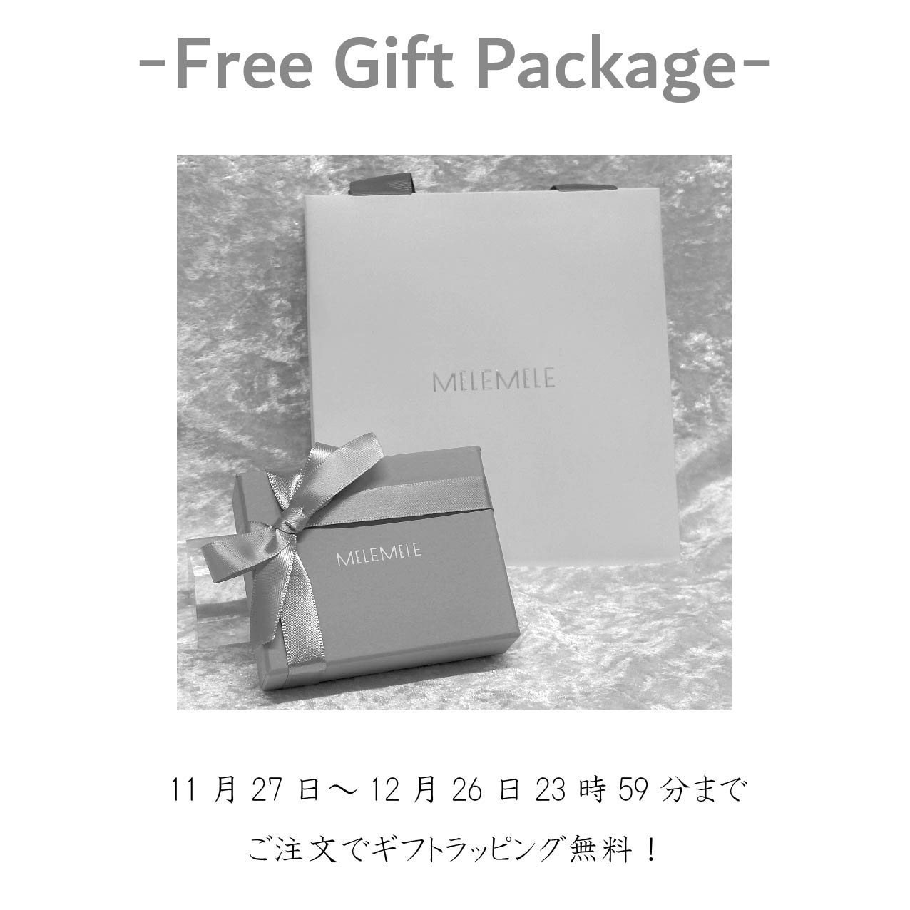 2024 Free Gift Package Campaign