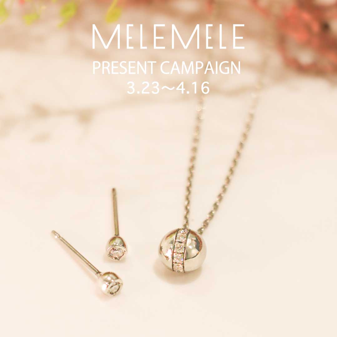 MELEMELE New life support campaign 03.23-04.16