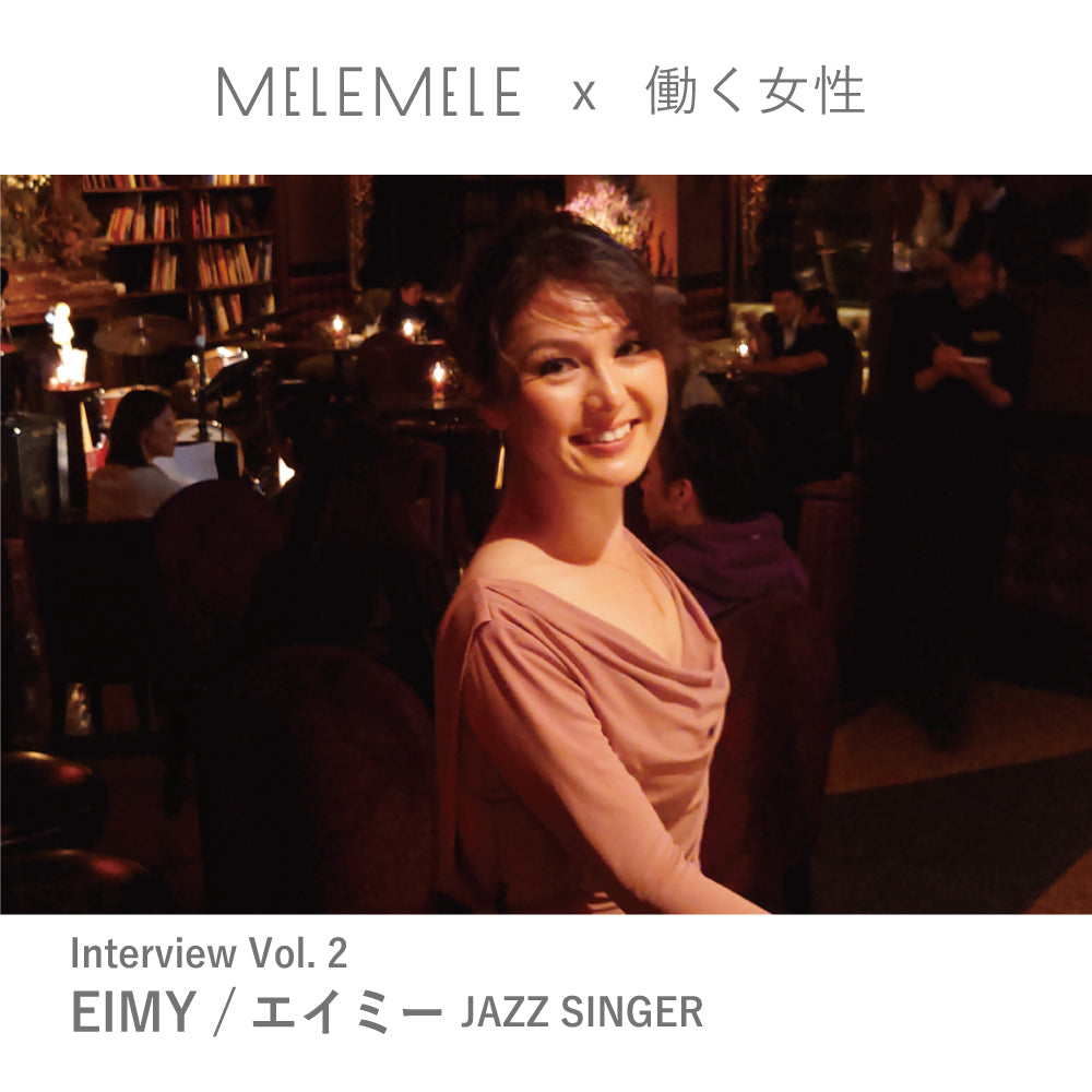 【MELE MELE x 働く女性】インタビュー vol.2 Eimyさん